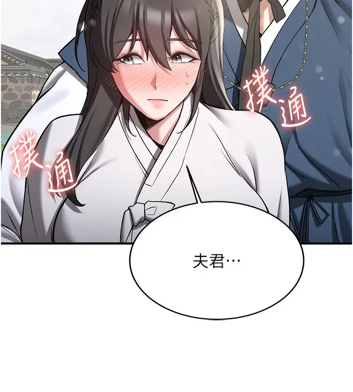 漫画《抢女友速成班》第64话第7张图