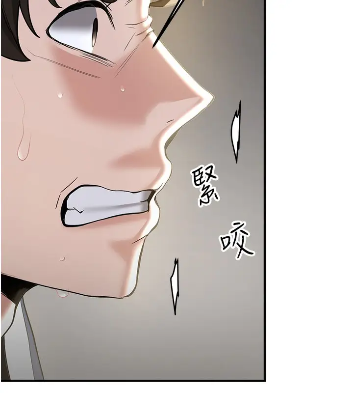 漫画《抢女友速成班》第64话第70张图