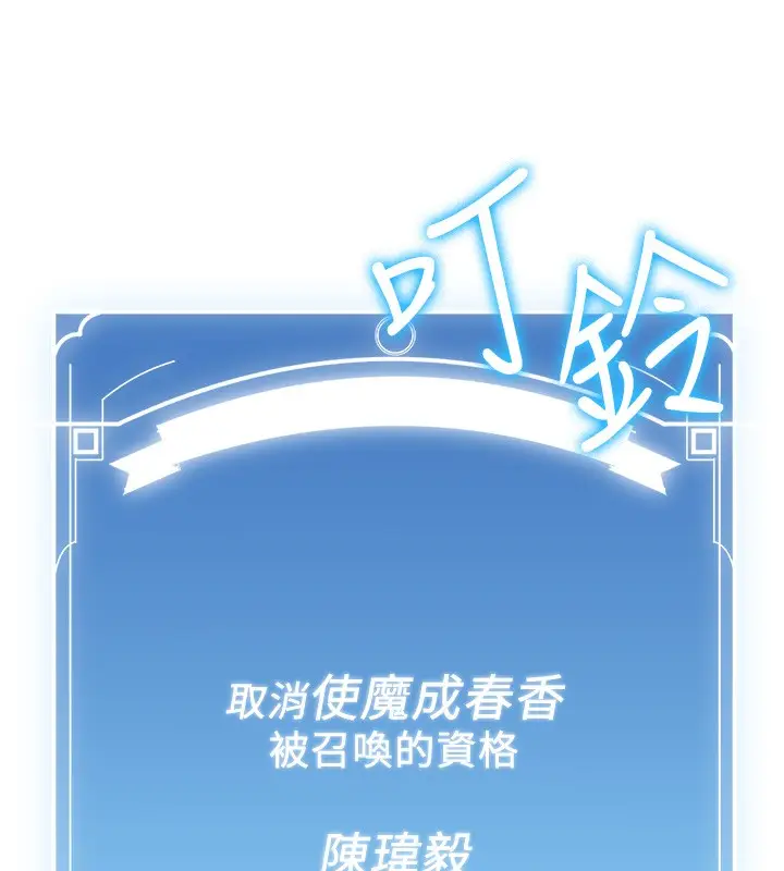 漫画《抢女友速成班》第64话第71张图