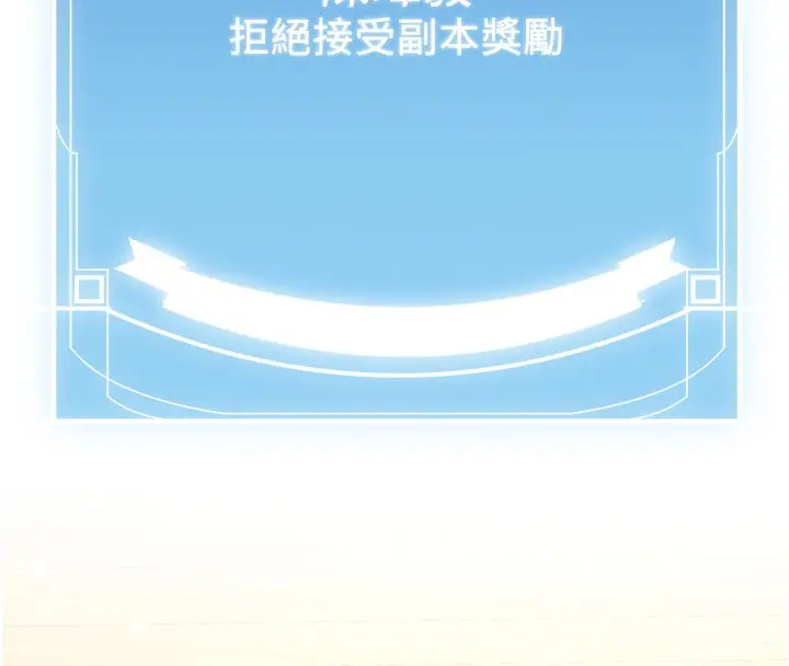 漫画《抢女友速成班》第64话第72张图