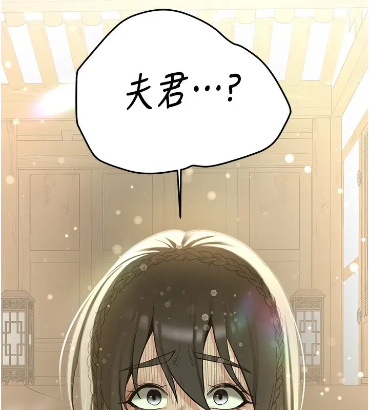 漫画《抢女友速成班》第64话第73张图
