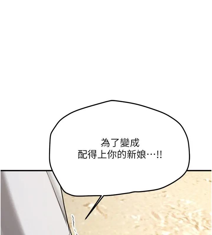 漫画《抢女友速成班》第64话第76张图