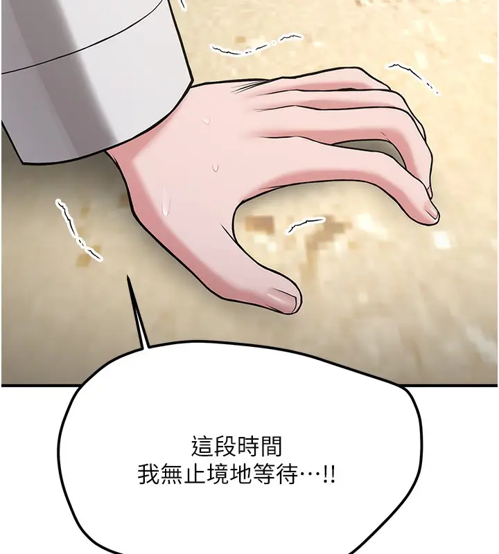 漫画《抢女友速成班》第64话第77张图