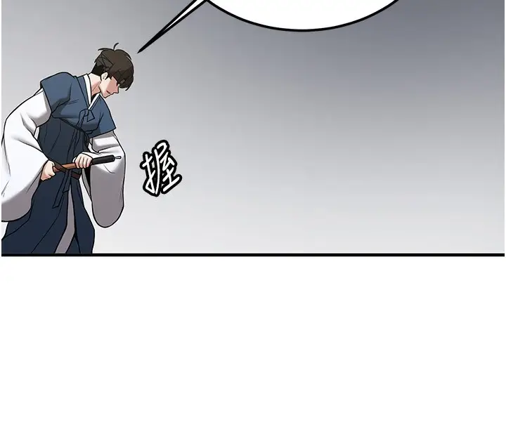 漫画《抢女友速成班》第64话第79张图