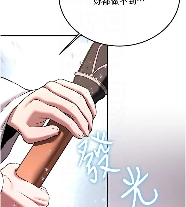 漫画《抢女友速成班》第64话第81张图