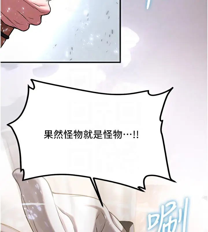 漫画《抢女友速成班》第64话第82张图