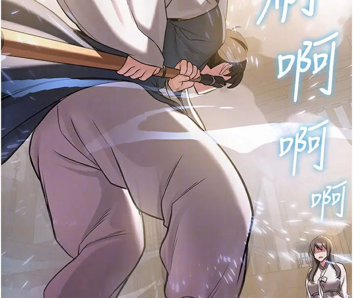 漫画《抢女友速成班》第64话第83张图