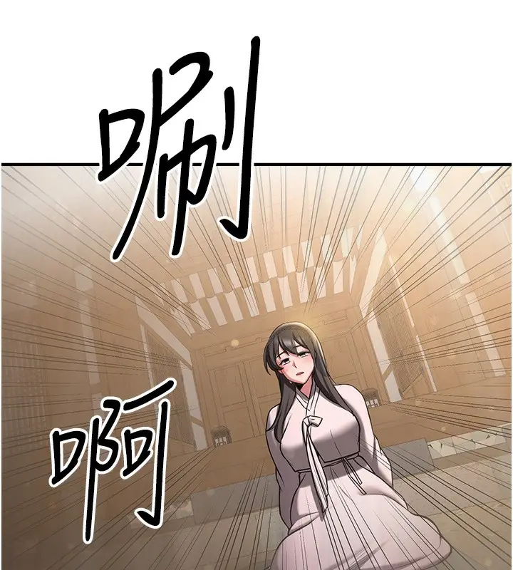 漫画《抢女友速成班》第64话第86张图