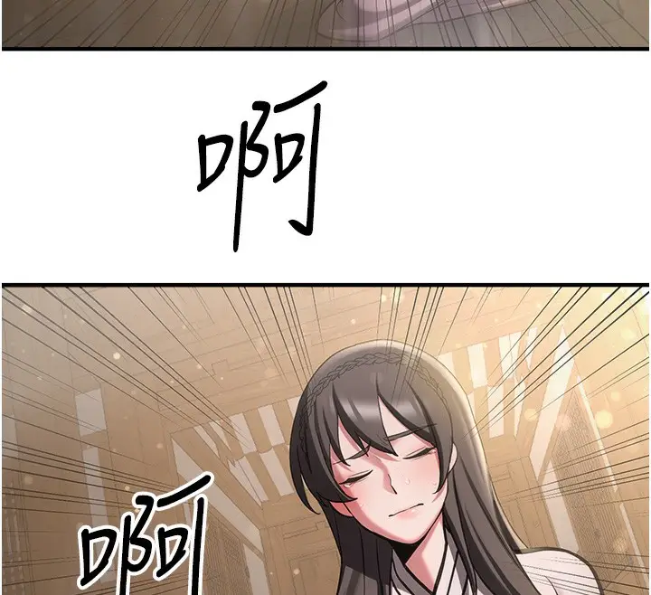 漫画《抢女友速成班》第64话第87张图