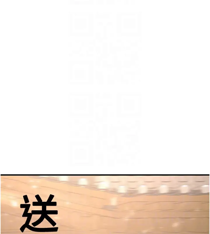 漫画《抢女友速成班》第64话第89张图
