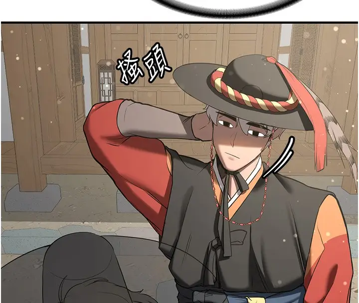 漫画《抢女友速成班》第64话第9张图
