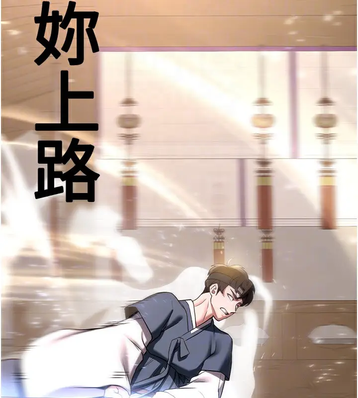 漫画《抢女友速成班》第64话第90张图