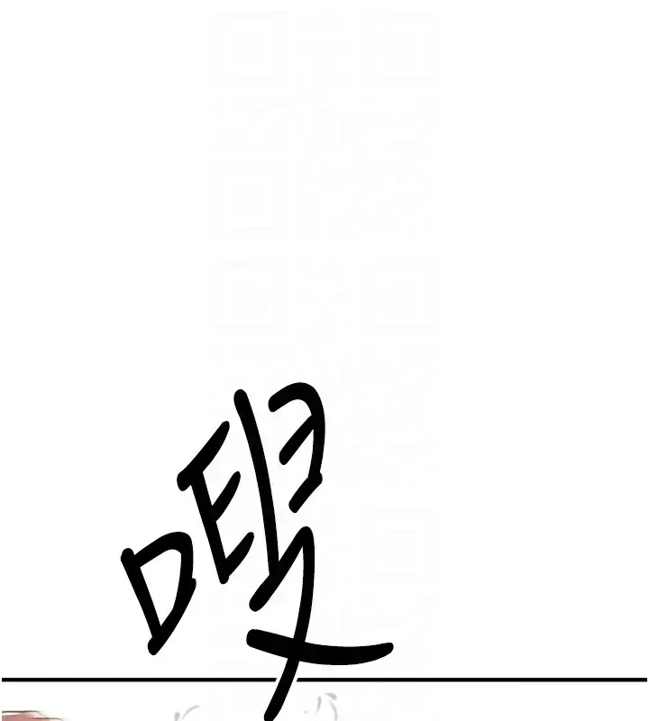 漫画《抢女友速成班》第64话第93张图