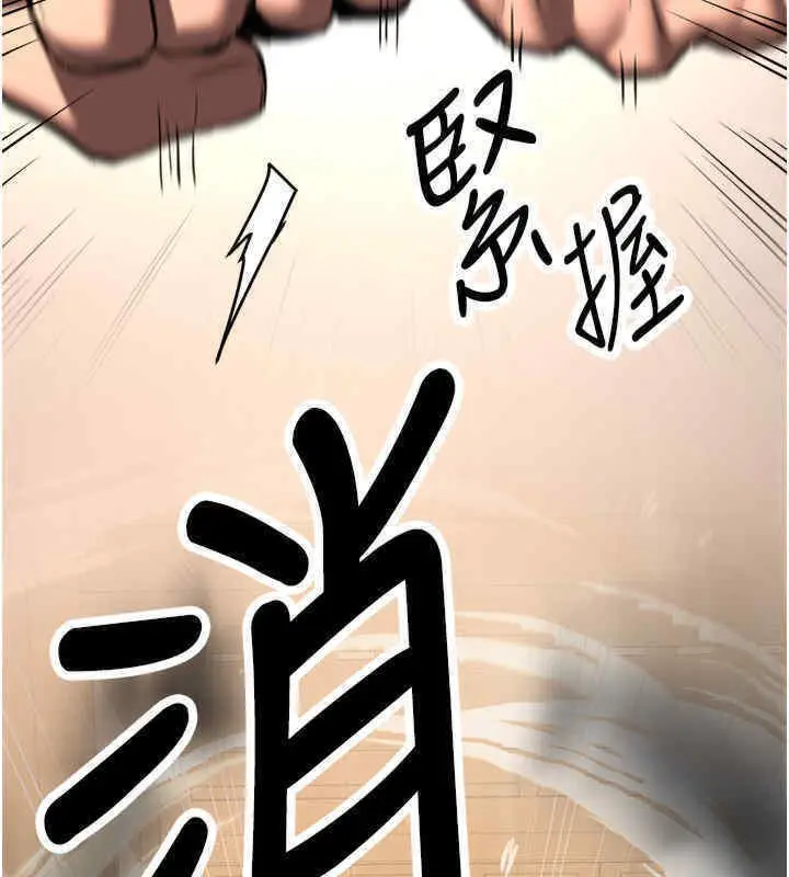 漫画《抢女友速成班》第65话第104张图