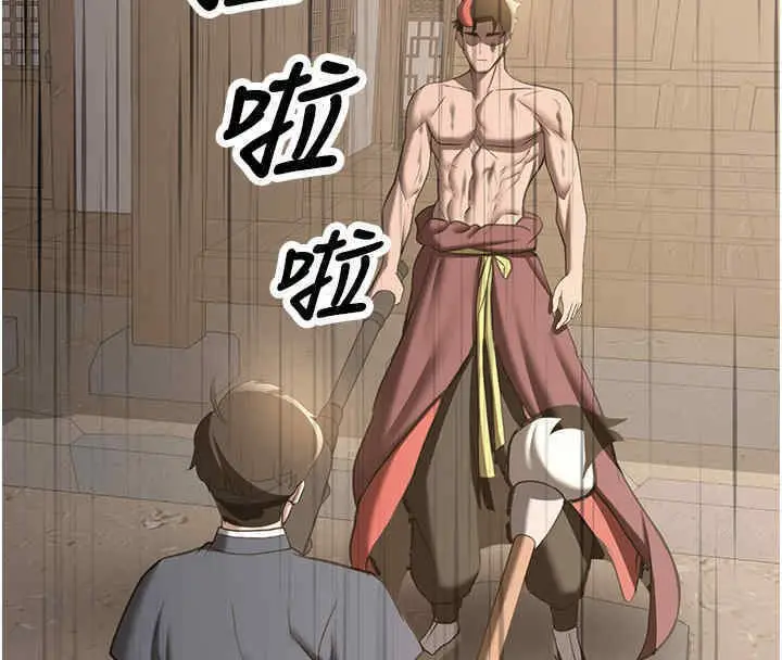 漫画《抢女友速成班》第65话第112张图