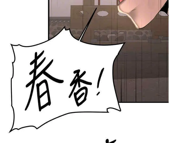 漫画《抢女友速成班》第65话第116张图