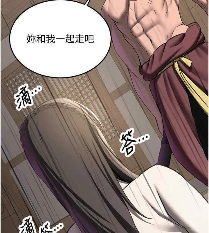 漫画《抢女友速成班》第65话第118张图