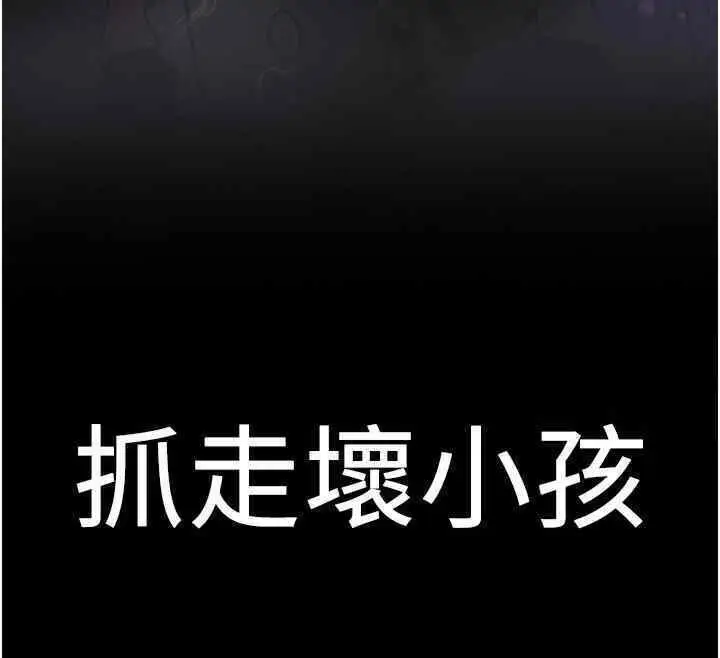 漫画《抢女友速成班》第65话第12张图
