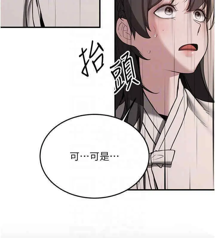 漫画《抢女友速成班》第65话第122张图