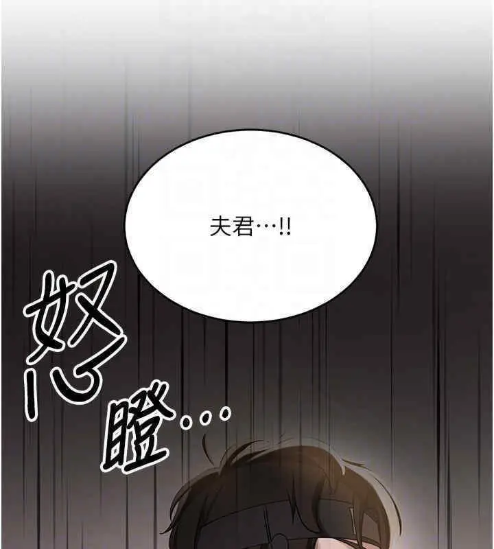 漫画《抢女友速成班》第65话第123张图