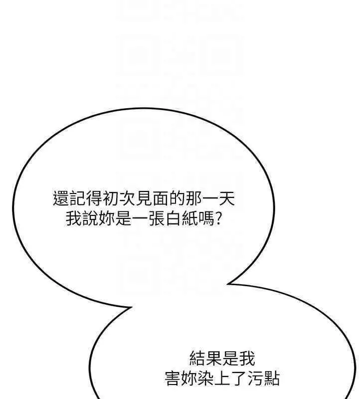 漫画《抢女友速成班》第65话第129张图