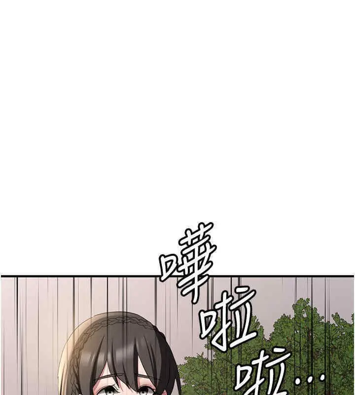 漫画《抢女友速成班》第65话第132张图