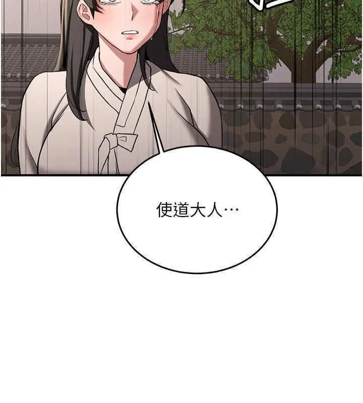 漫画《抢女友速成班》第65话第133张图