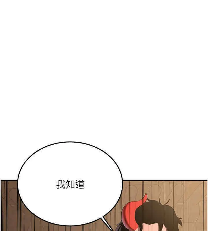 漫画《抢女友速成班》第65话第136张图