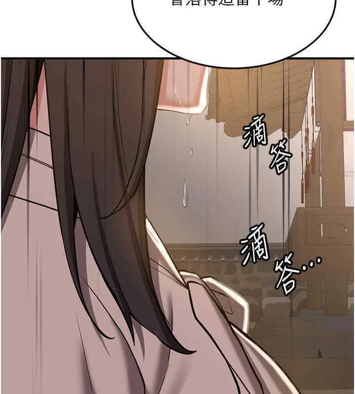 漫画《抢女友速成班》第65话第140张图