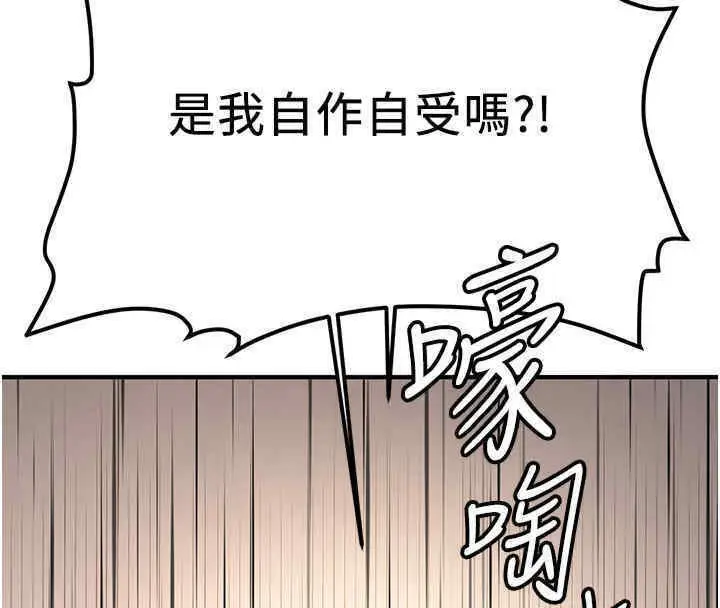 漫画《抢女友速成班》第65话第142张图