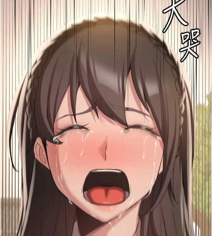 漫画《抢女友速成班》第65话第143张图
