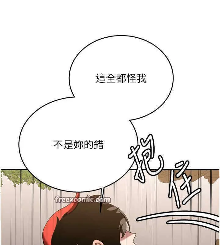漫画《抢女友速成班》第65话第147张图