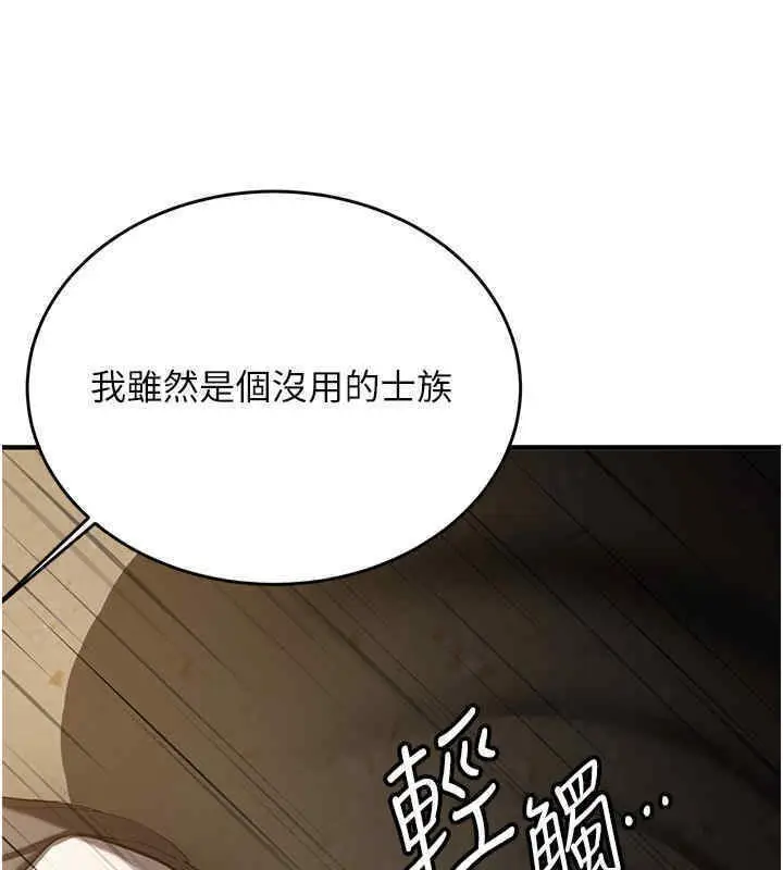 漫画《抢女友速成班》第65话第152张图
