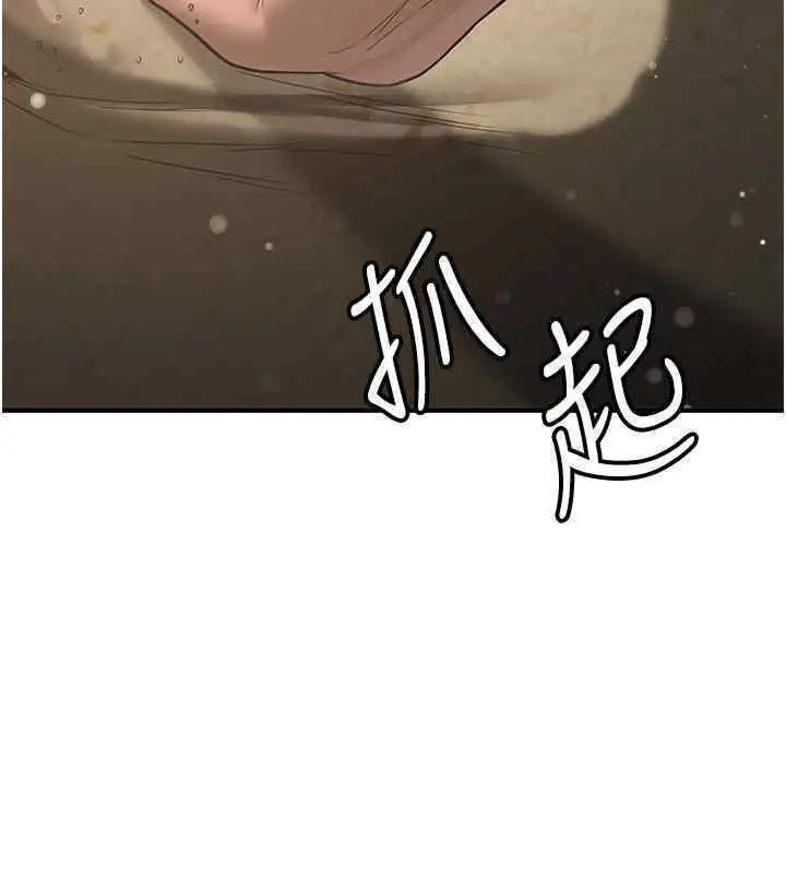 漫画《抢女友速成班》第65话第156张图