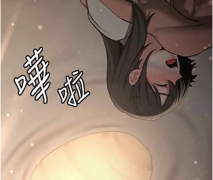 漫画《抢女友速成班》第65话第158张图
