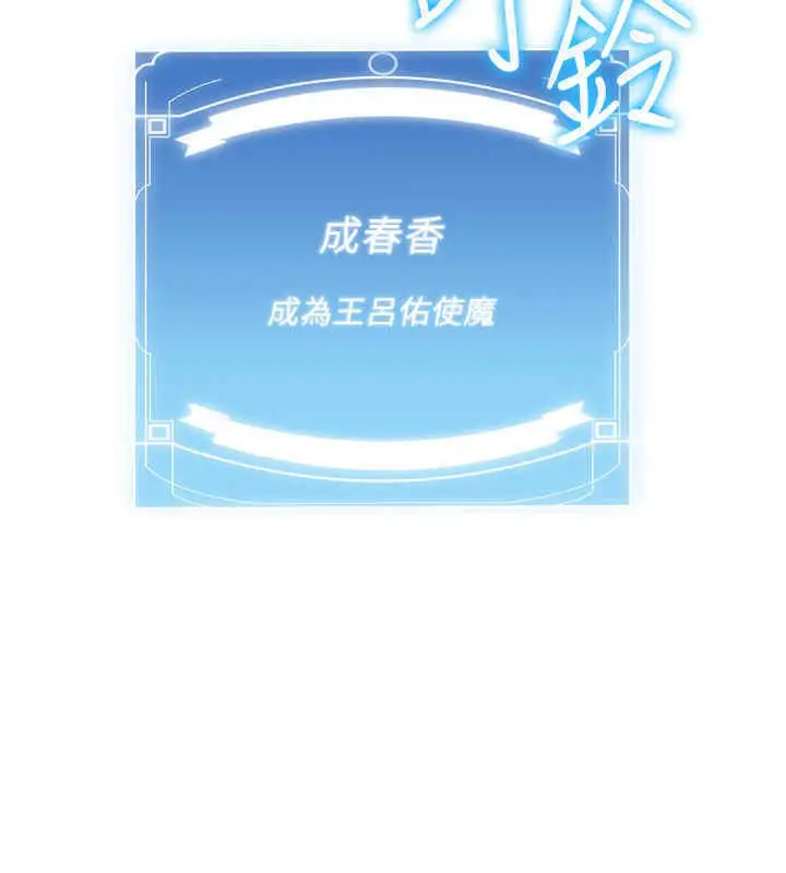 漫画《抢女友速成班》第65话第160张图