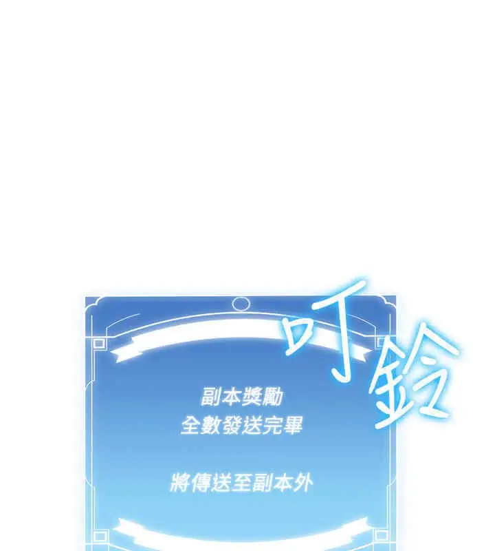 漫画《抢女友速成班》第65话第161张图