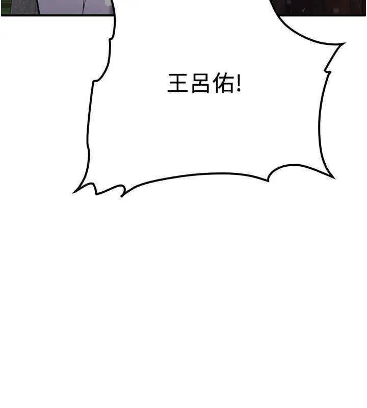 漫画《抢女友速成班》第65话第165张图
