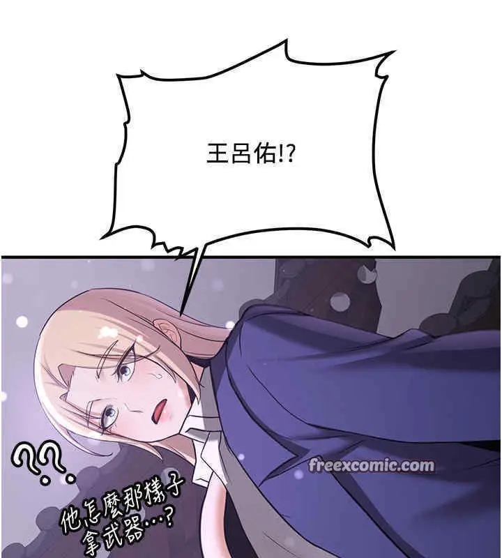 漫画《抢女友速成班》第65话第168张图