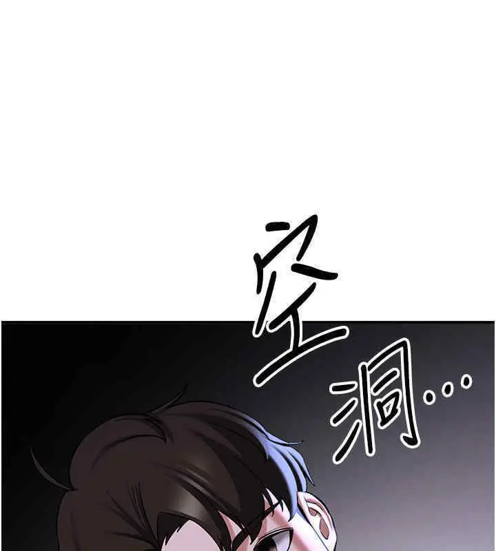 漫画《抢女友速成班》第65话第171张图