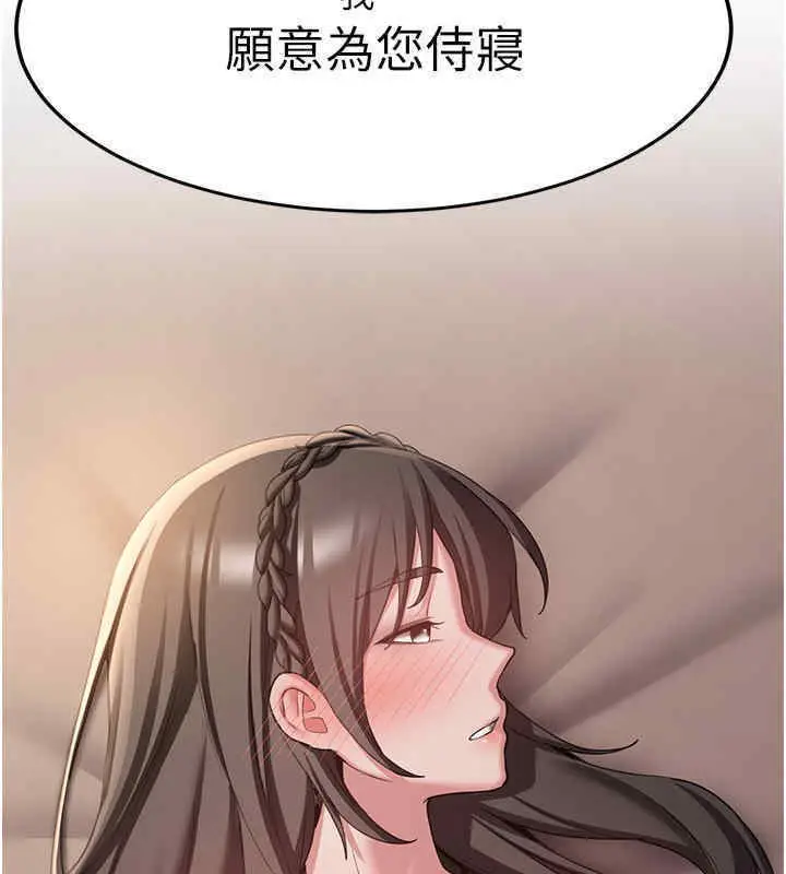 漫画《抢女友速成班》第65话第182张图
