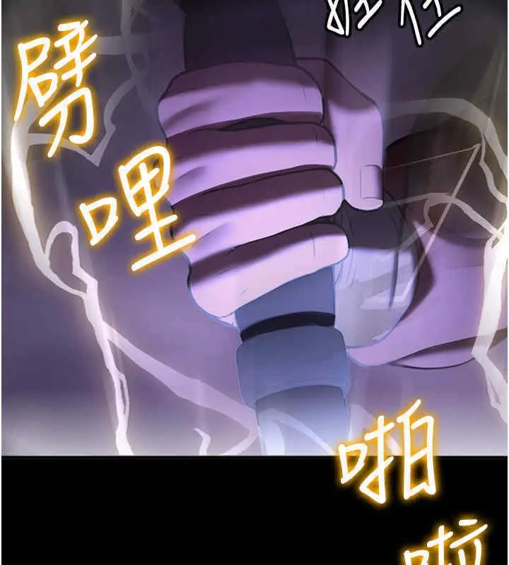 漫画《抢女友速成班》第65话第2张图