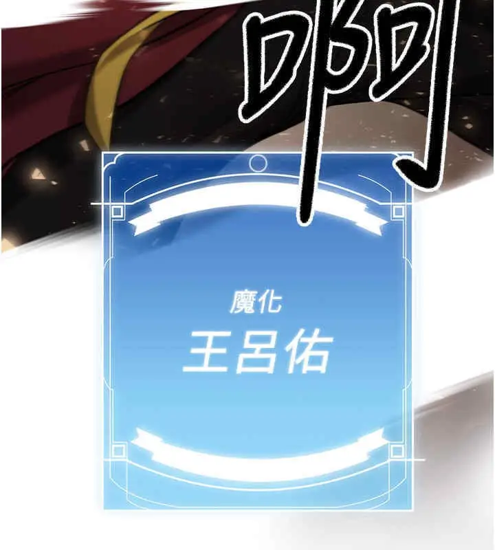 漫画《抢女友速成班》第65话第26张图