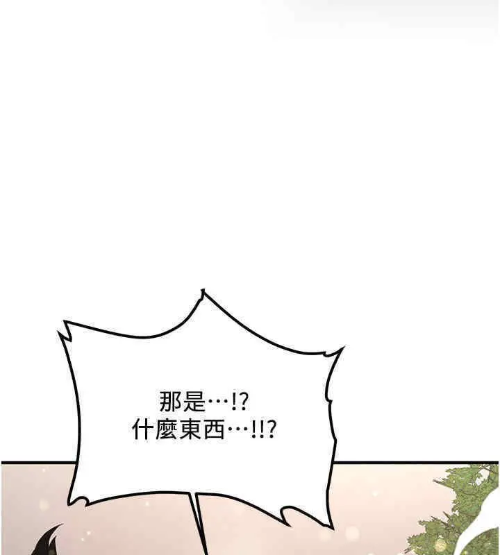 漫画《抢女友速成班》第65话第27张图