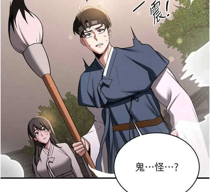 漫画《抢女友速成班》第65话第28张图