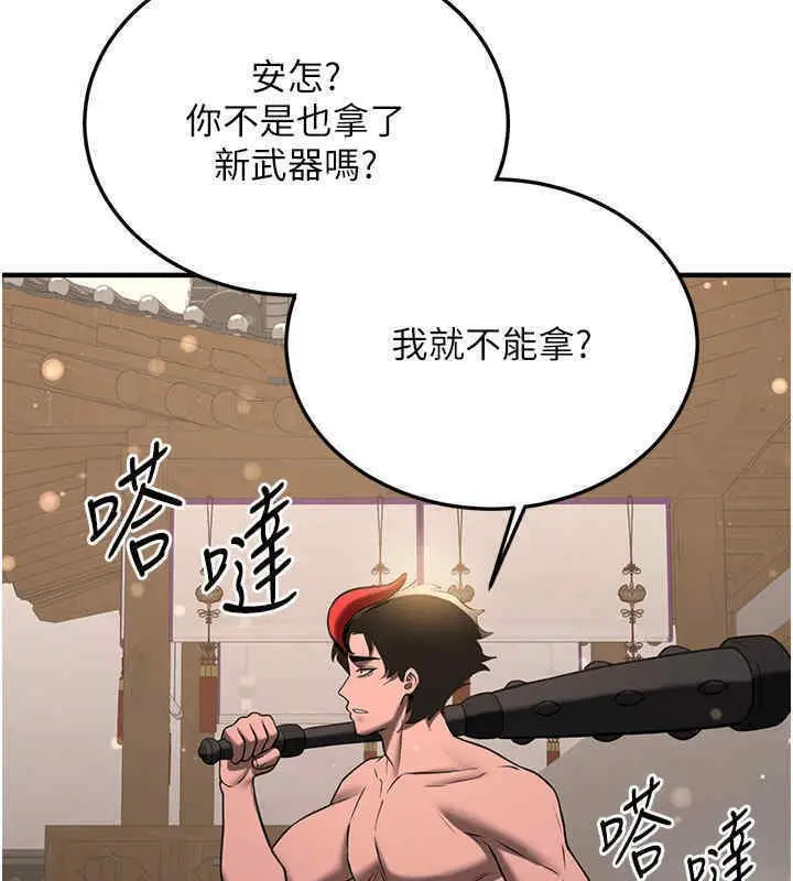 漫画《抢女友速成班》第65话第30张图