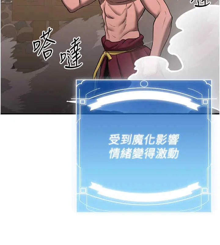漫画《抢女友速成班》第65话第31张图