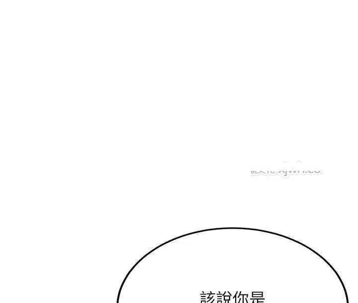 漫画《抢女友速成班》第65话第32张图