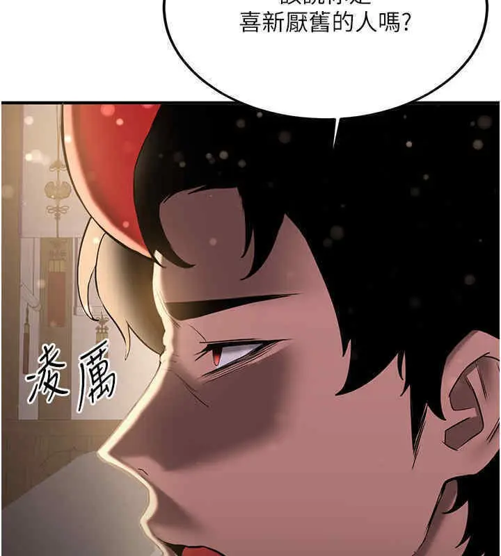 漫画《抢女友速成班》第65话第33张图