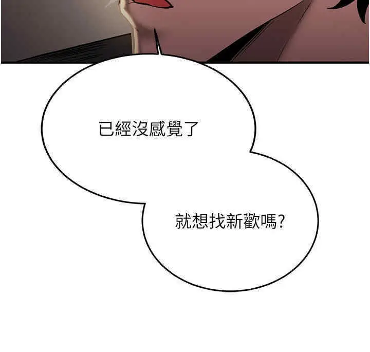 漫画《抢女友速成班》第65话第34张图